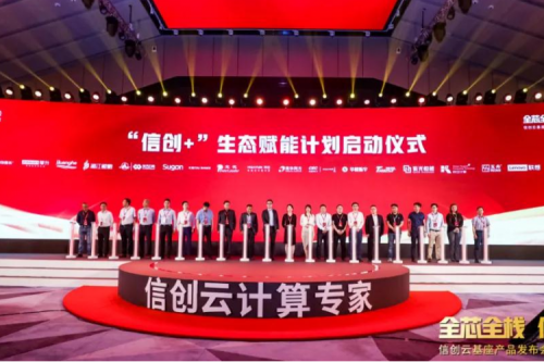 赋能产业，生态先行！南宫ng28数码携手华云加速打造产业生态链